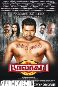 Bhaigiri 2 (2018) Hindi Dubbed South Movie