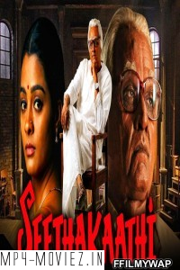 Seethakaathi (2020) Hindi Dubbed Movie