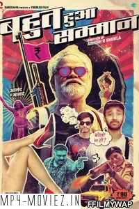 Bahut Hua Samman (2020) Hindi Movie