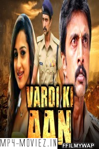 Vardi Ki Aan (2020) Hindi Dubbed Movie