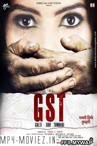 Gst Galti Sirf Tumhari (2017) Hindi Movie poster