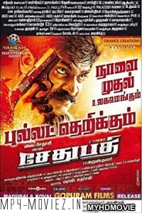 Sethupathi (2018) Hindi Dubbed South Movie