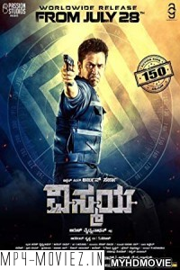 Jigarbaaz (2018) Hindi Dubbed South Movie