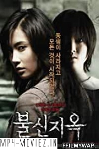 Possessed (2009) Hindi Dubbed