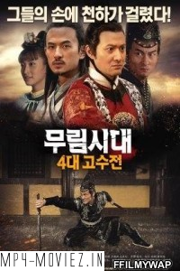 Changan Swordsmen Mystery of Gods Wrath (2016) Hindi Dubbed