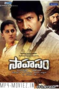 Sahasam (2013) Hindi Dubbed