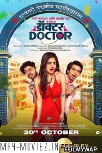 Doctor Doctor (2020) Marathi Movie