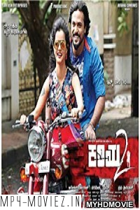 Ghajinikanth (2018) Hindi Dubbed South Movie poster