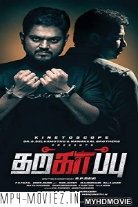 The Real Shatru (2018) Hindi Dubbed South Movie