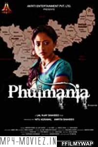 Phulmania (2019) Hindi Movie