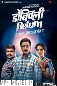 Dombivli Return (2019) Hindi Movie