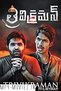 Trivikraman (2016) Hindi Dubbed Movie