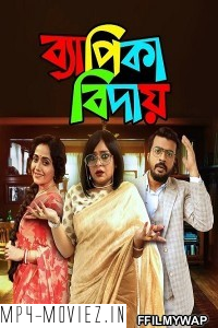 Byapika Biday (2020) Bengali Movie poster