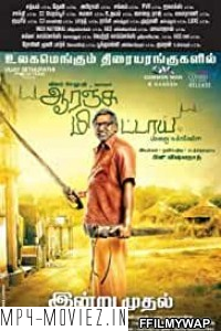 Orange Mittai (2015) Hindi Dubbed Movie