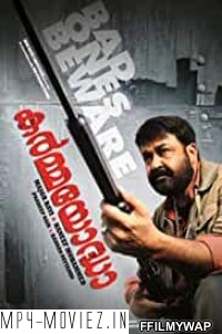 Vetrimaran IPS (2012) Hindi Dubbed Movie