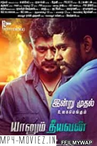 Yaanum Theeyavan (2017) Hindi Dubbed Movie