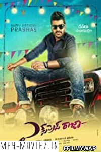 Express Raja (2016) Hindi Dubbed Movie