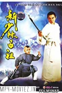 Legend of the Red Dragon (1994) Hindi Dubbed