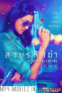 Blood Valentine (2019) Hindi Dubbed poster