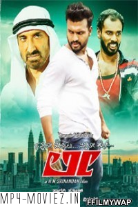 Lee (2017) Hindi Dubbed Movie