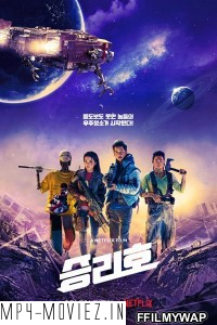 Space Sweepers (2021) English Movie