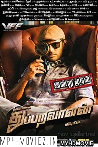 Dashing Detective (2018) South Indian Hindi Dubbed Movie