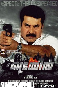 The Train (2011) Hindi Dubbed Movie poster