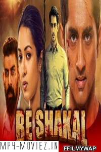 Be Shakal (2021) Hindi Dubbed Movie