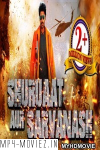 Shuruaat Aur Sarvanaash (2018) South Indian Hindi Dubbed Movie