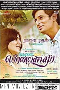 Neethaane En Ponvasantham (2012) Hindi Dubbed Movie