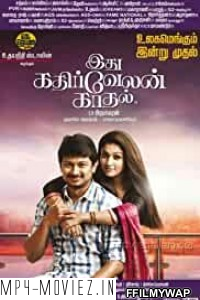 Idhu Kathirvelan Kadhal (2014) Hindi Dubbed Movie