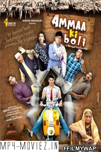 Ammaa Ki Boli (2019) Hindi Movie