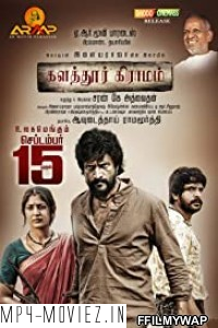 Kalathur Gramam (2017) Hindi Dubbed Movie poster