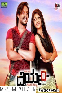 Dhairyam (2018) South Indian Hindi Dubbed Movie