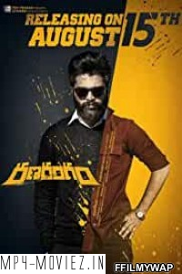 Ranarangam (2019) Hindi Dubbed Movie