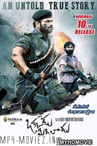 Watan Ka Rakhwala (2018) South Indian Hindi Dubbed Movie