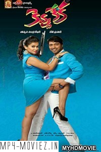 Daring Chalbaaz (2018) South Indian Hindi Dubbed Movie