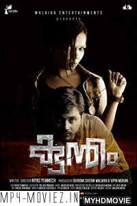 Rebel Fighter (2018) South Indian Hindi Dubbed Movie poster