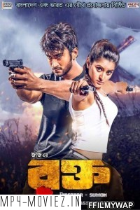 Rokto (2016) Bengali Movie