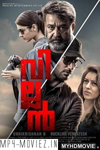 Kaun Hai Villain (2018) South Indian Hindi Dubbed Movie