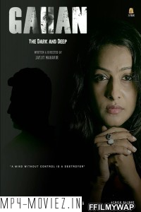 Gahan The Dark And Deep (2021) Gujrati Movie