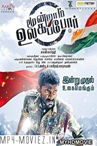 Ek Aur Mahayudh (2018) South Indian Hindi Dubbed Movie