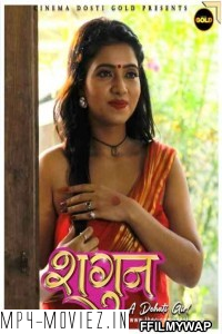 Shagun (2021) CinemaDosti Original