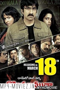 Apradhi Kaun (2018) South Indian Hindi Dubbed Movie