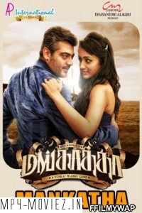 Mankatha (2011) Hindi Dubbed Movie