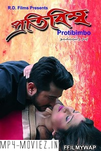 Protibimbo (2021) Bengali Movie poster