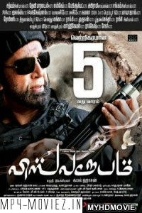 Vishwaroopam (2018) South Indian Hindi Dubbed Movie