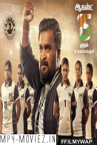 Kennedy Club (2021) Hindi Dubbed Movie poster