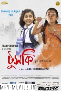 Tuski (2018) Bengali Movie