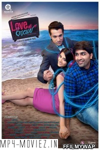 Love Ni Bhavai (2017) Gujrati Movie